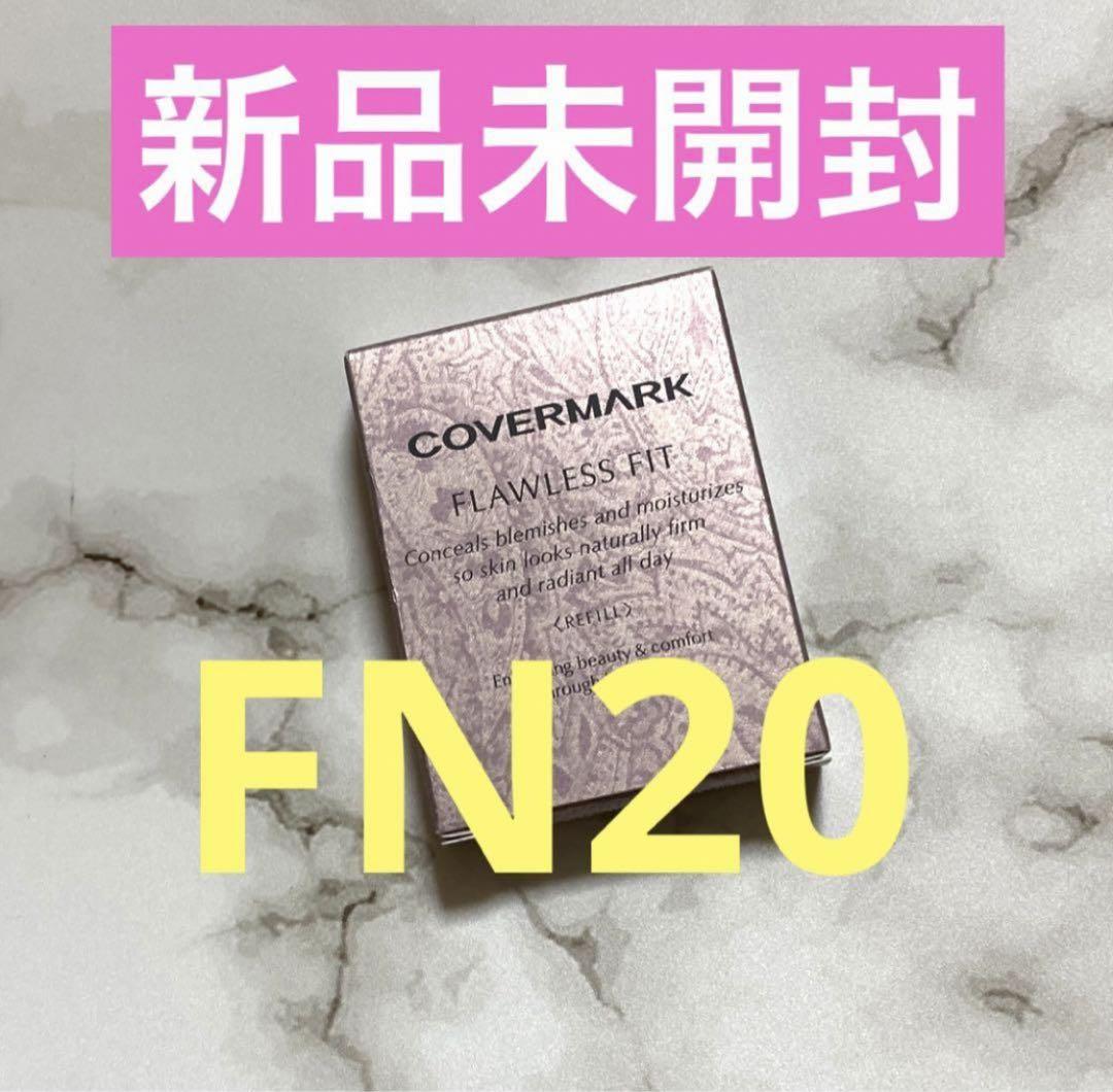 新品未開封カバーマーク フローレスフィット FN20