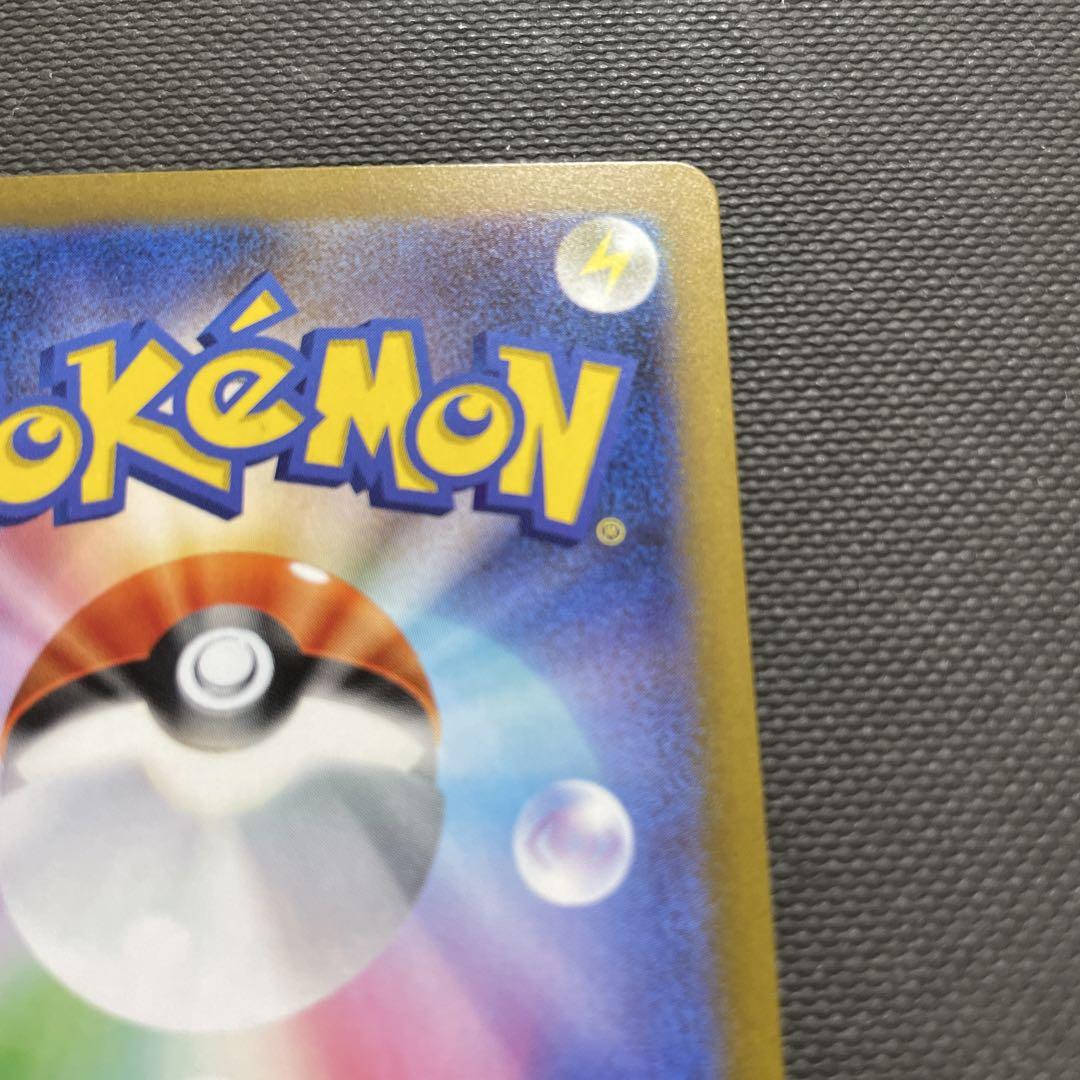 ポケモンカード　ミモザsar 美品に見えます