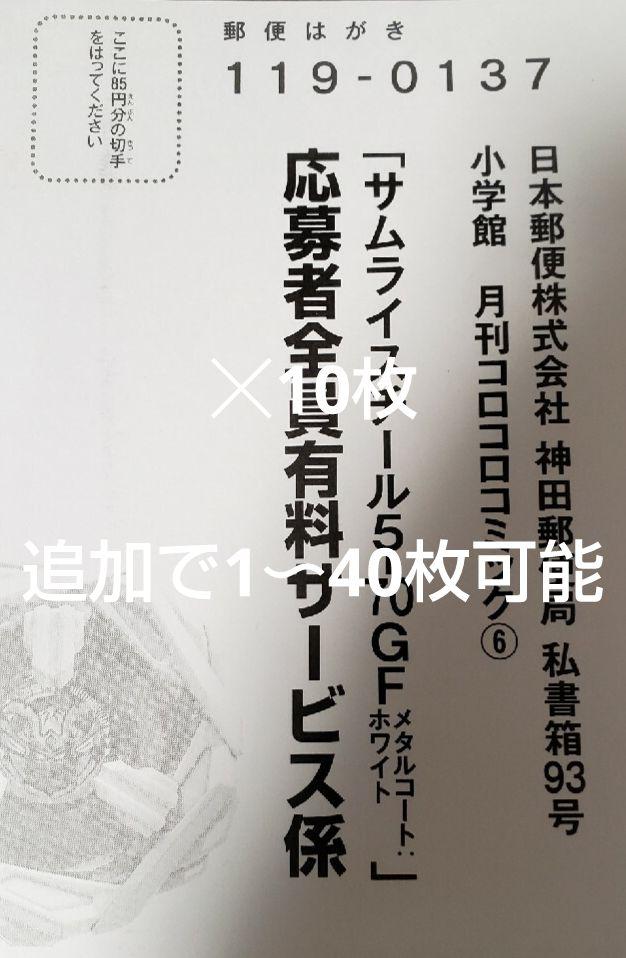 Amazon | 【単品】サムライセイバー2-70Lのみ (UX-09封入品