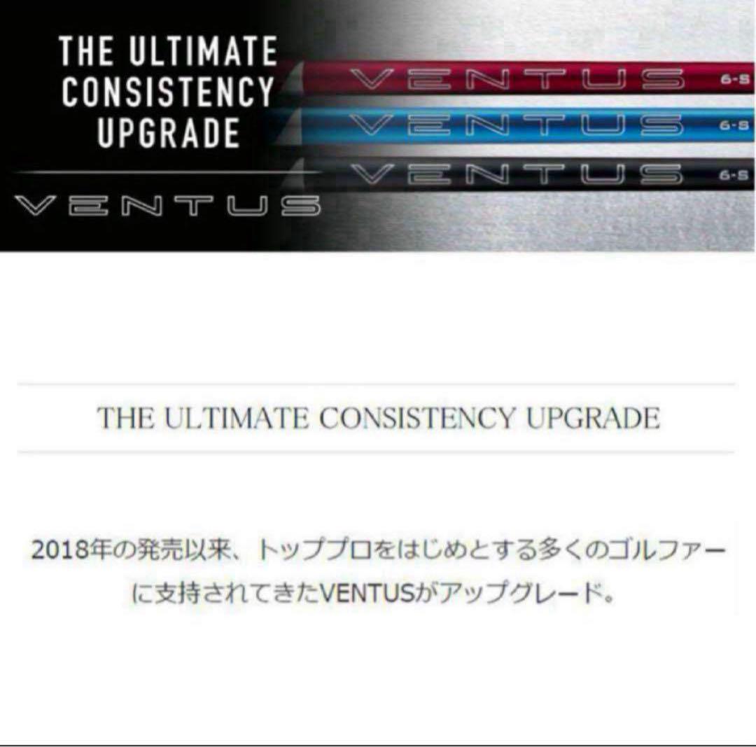 新品】ベンタスブラックベロコア 日本正規品 カスタムシャフト