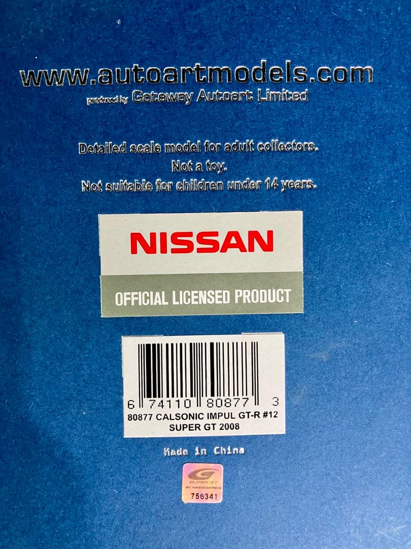 オートアート Nissan Calsonic GT-R R12 1/18 オートアート Nissan Calsonic GT-R R12 1/18
