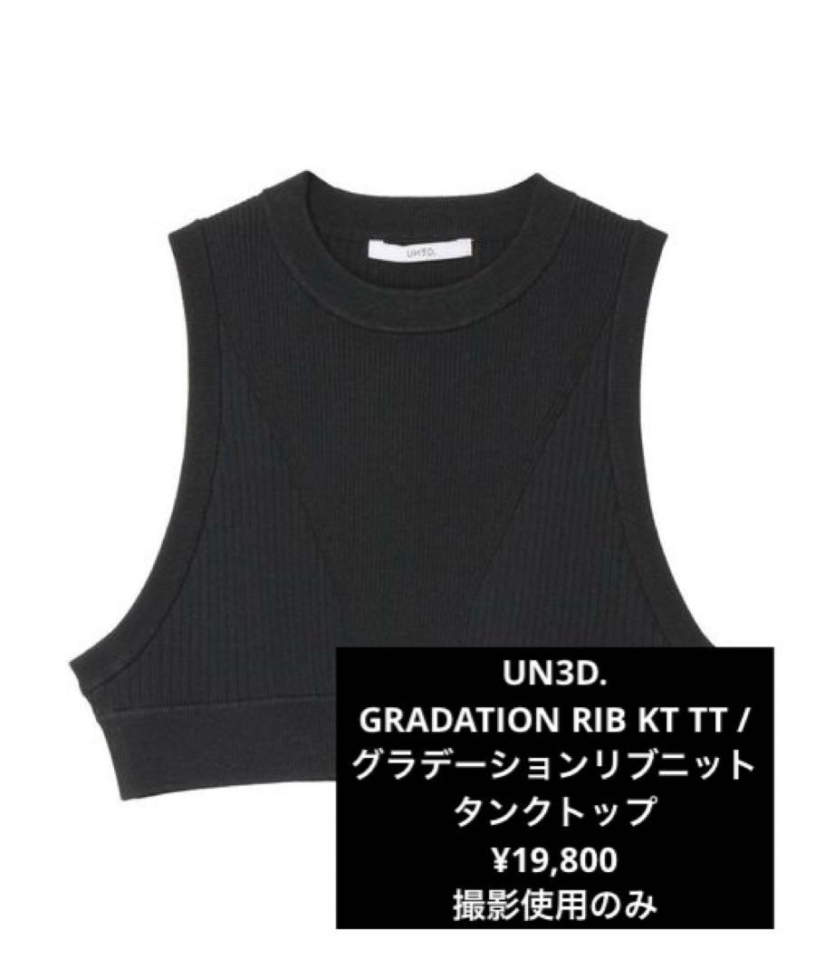 UN3D. GRADATION RIB KT TT ¥19,800