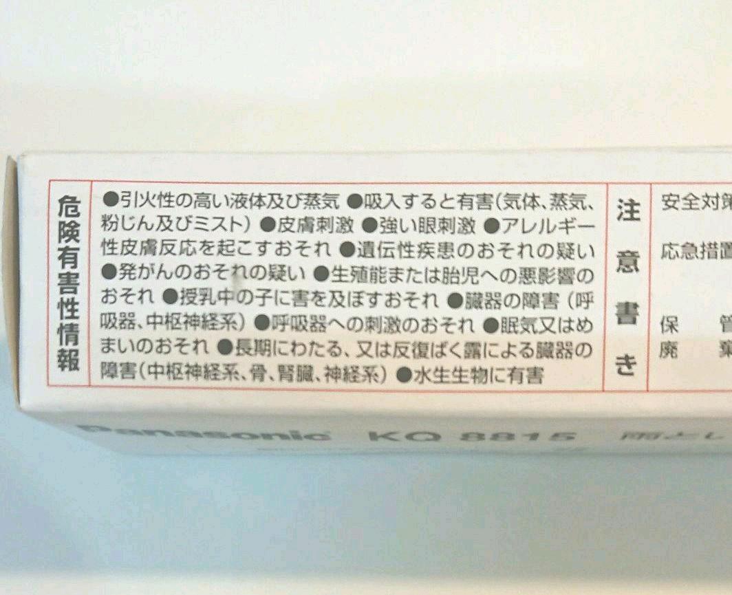 Panasonic KQ8815 雨樋用接着剤 30本 Amazon.co.jp: パナソニック(Panasonic) 雨樋接着剤 150G KQ8815
