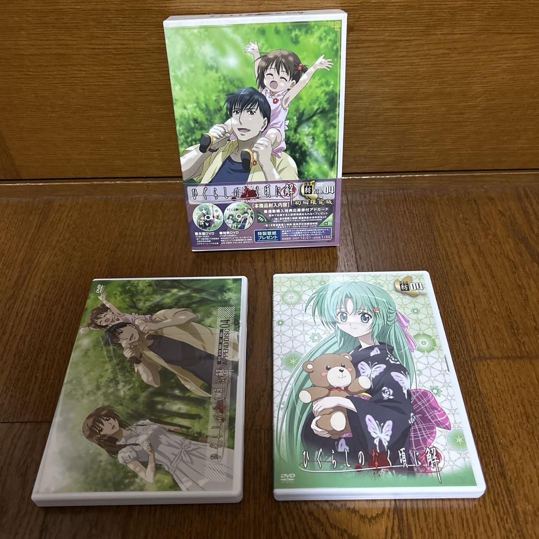 ひぐらしのなく頃に解DVD初回限定版