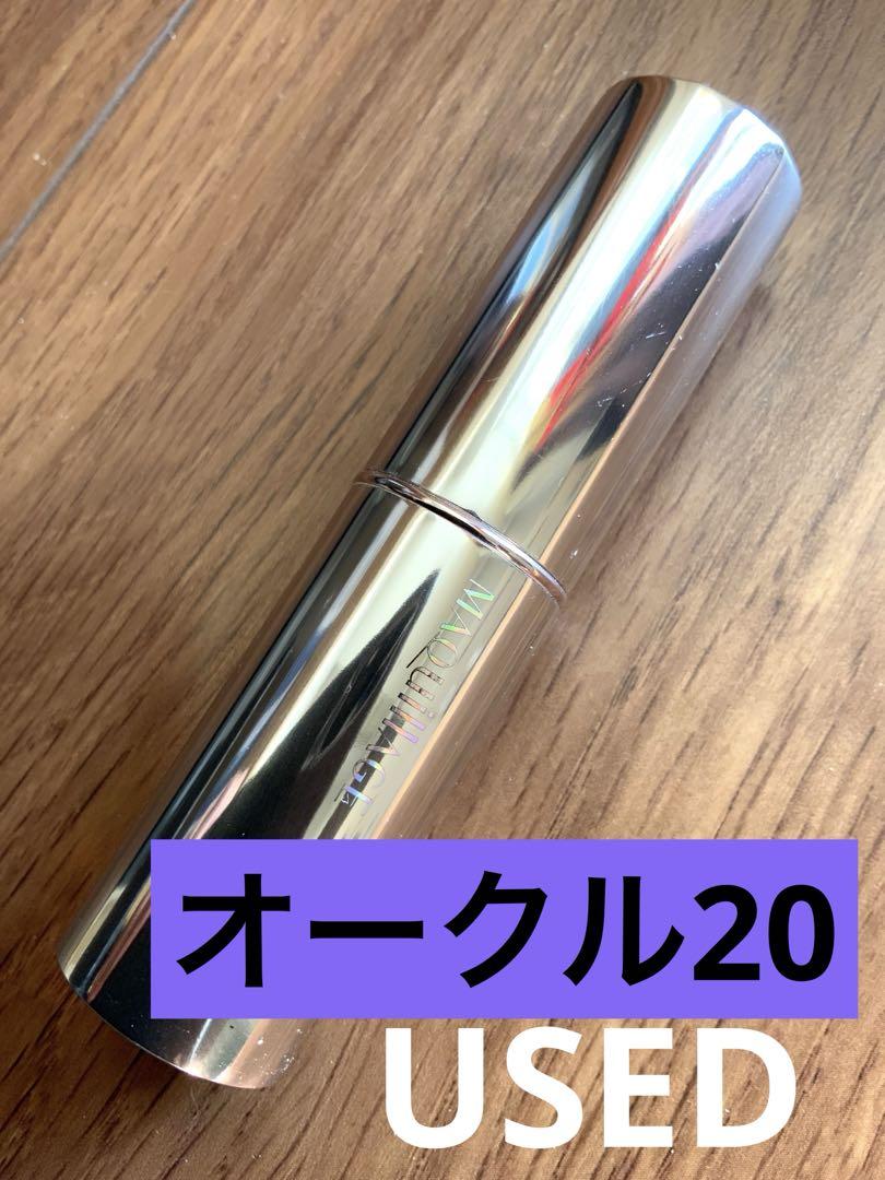 マキアージュ　ラスティング　スティックファンデーション オークル20 USED品 試してみた】ラスティング スティックファンデーション UV
