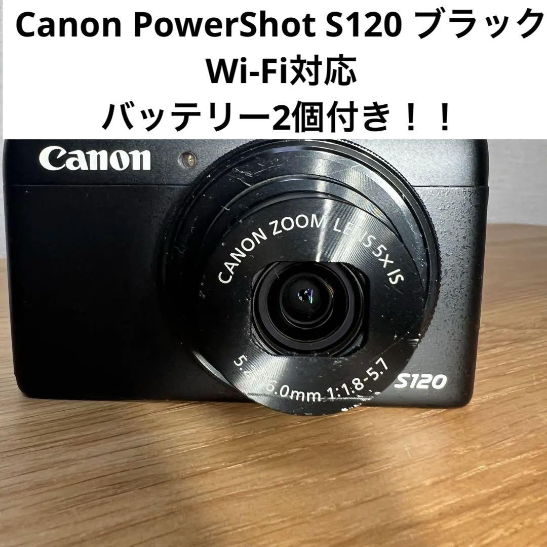 Canon PowerShot S120 ブラックWi-Fi対応・バッテリー2個 - メルカリ