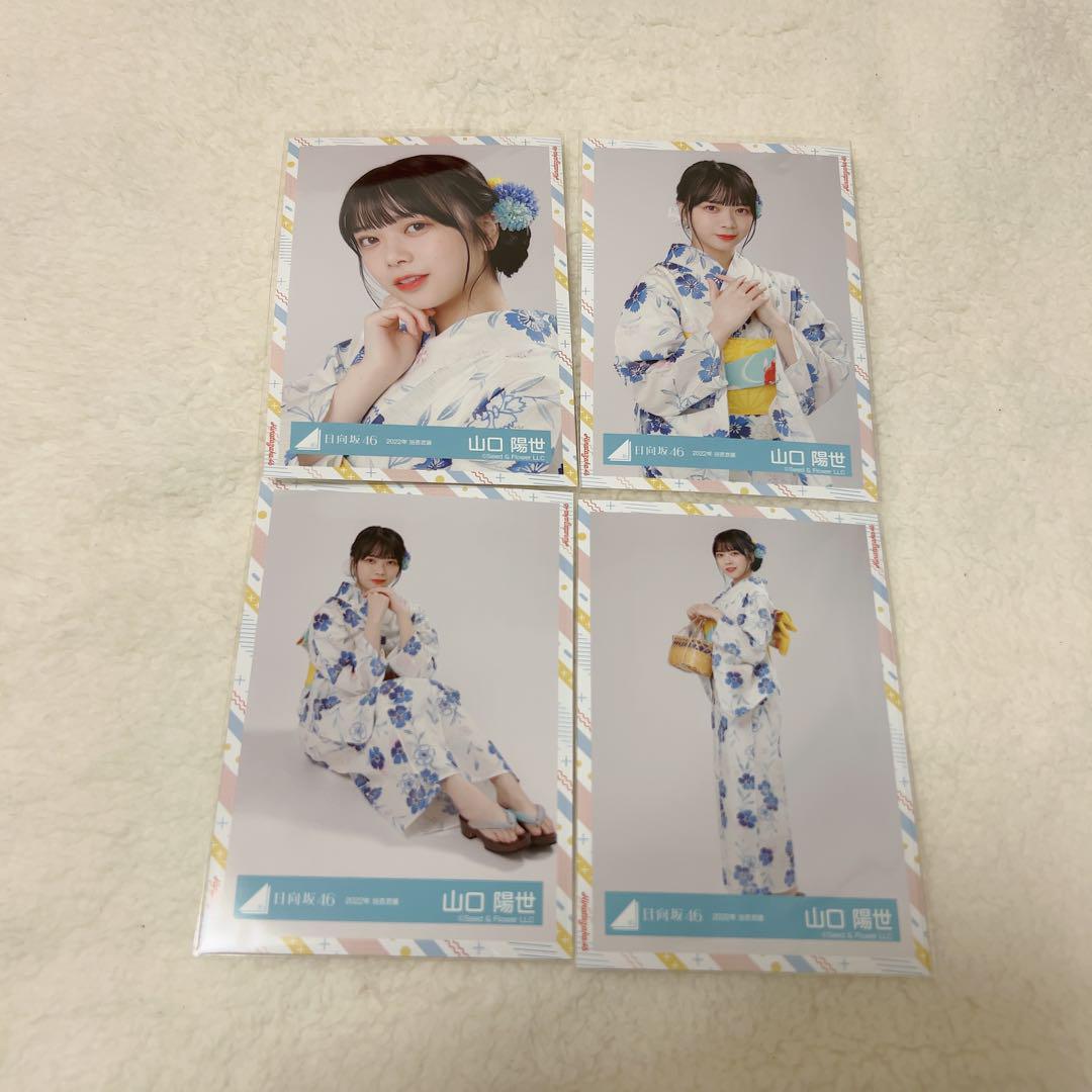 日向坂46 2022年 浴衣衣装 山口陽世 コンプ - メルカリ