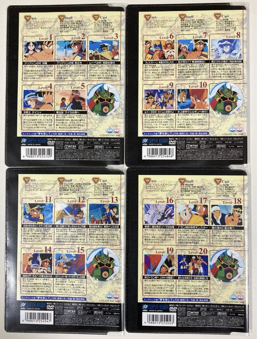 ドラゴンクエスト　勇者アベル伝説　DVD 全8巻セット