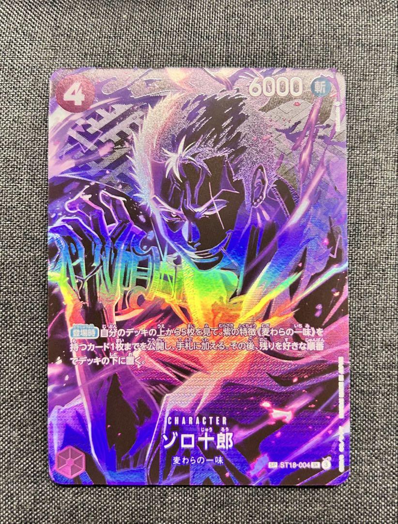 ONE PIECE カードゲーム ゾロ十郎 SR