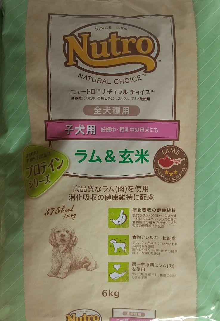 ニュートロナチュラルチョイスラム&玄米子犬用６kg