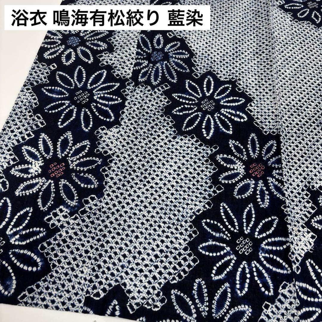鳴海有松絞り　藍染板締め絞り未使用 名古屋帯 九寸 有松鳴海絞り 板締め絞り 雪花絞り 絹 青 白 雪花