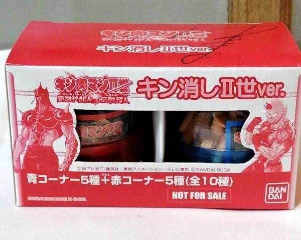 キン肉マン　ゆでたまご　直筆サイン　懸賞当選品【キン消しII世ver】特典非売品
