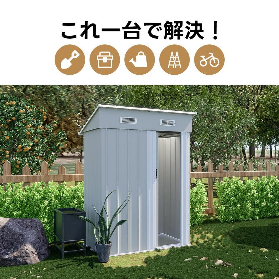 屋外物置 防さび