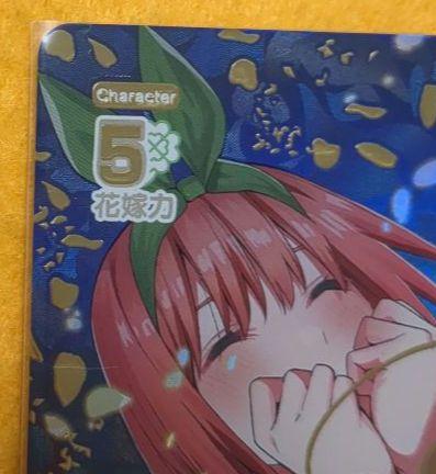 五等分の花嫁カード　 中野四葉　SSPサイン