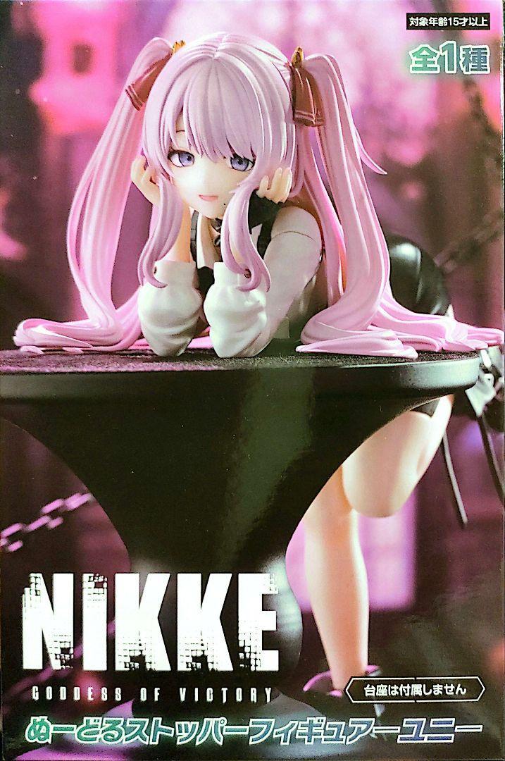 勝利の女神NIKKE　ぬーどるストッパー フィギュア 勝利の女神：NIKKE ぬーどるストッパーフィギュアーブリッドー
