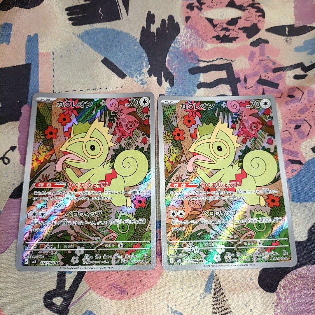 Amazon.co.jp: ポケモンカードゲームSV sv8 拡張パック 超電