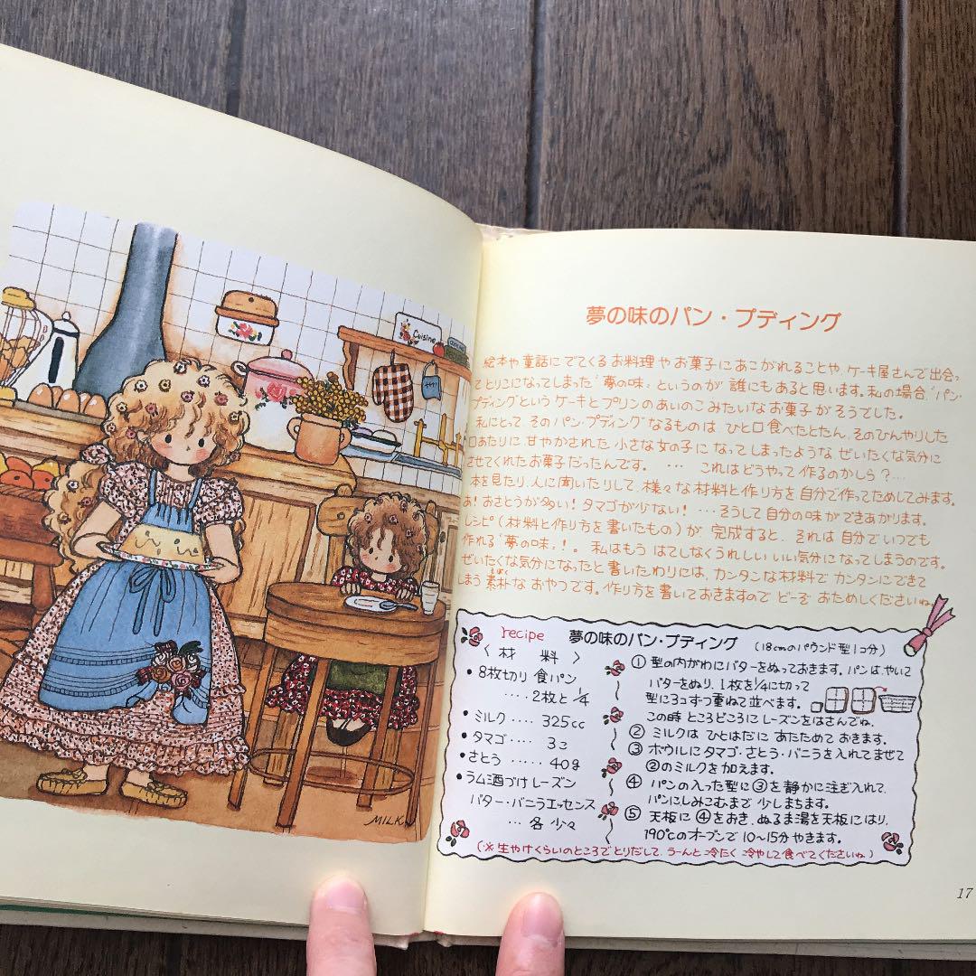 MILK BISCUIT TIME 　青山みるく　みるくびすけっとたいむ みるく・びすけっと・たいむ 全2巻（青山みるく）』 投票ページ