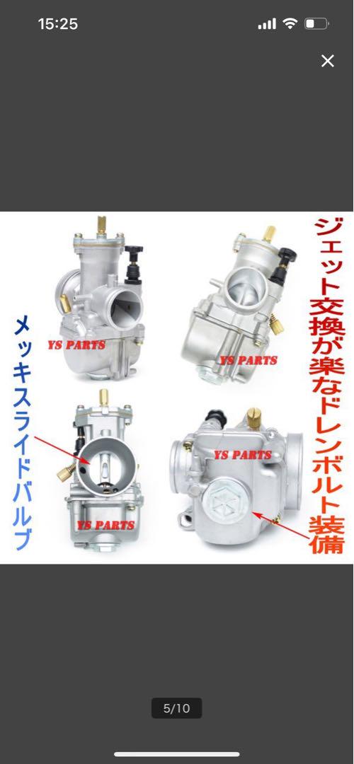 PWKキャブレター24mm