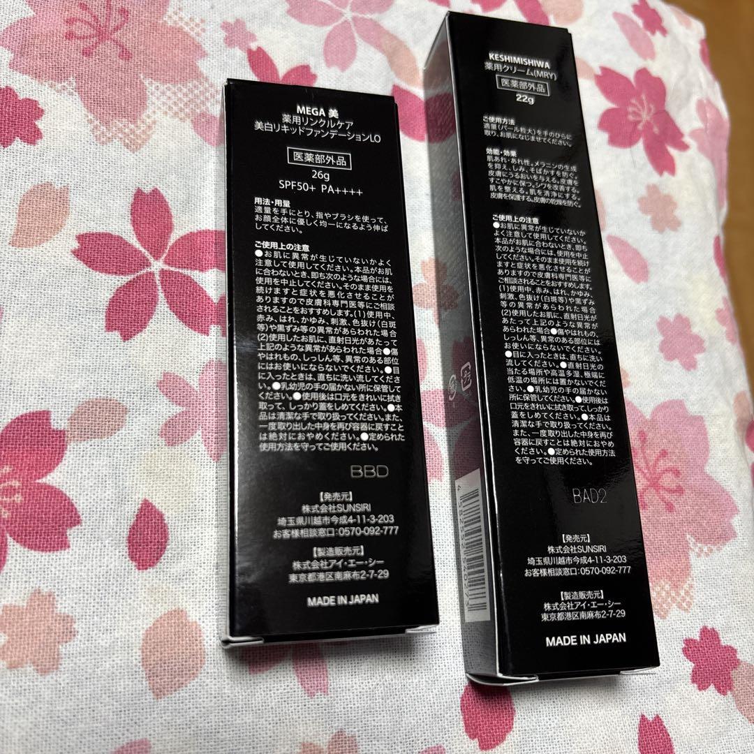 MEGA美ケシミシワクリーム&美白リキッドファンデーション最