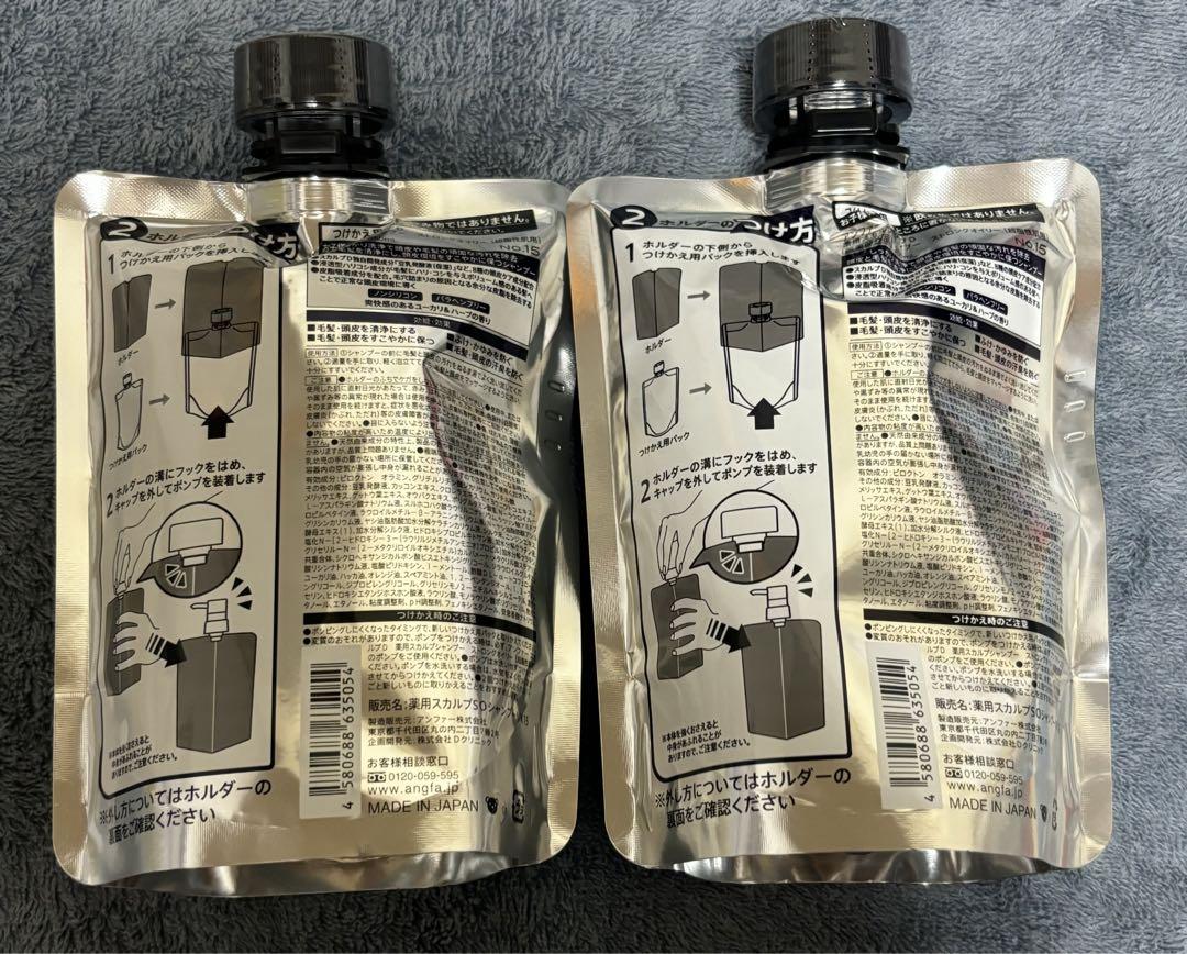 スカルプD ストロングオイリー（超脂性肌用）つけかえ用 350ml 2個セット
