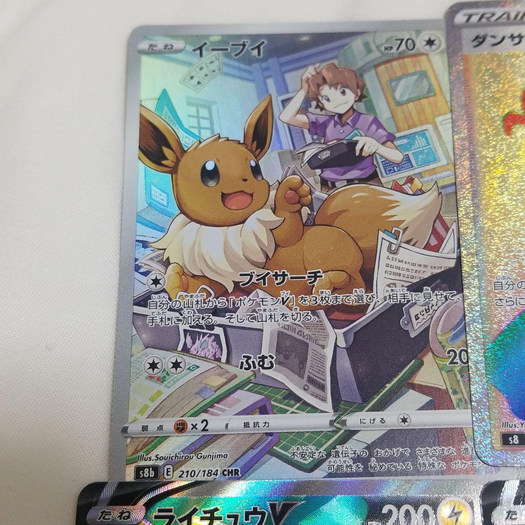 高評価 イーブイCHRダンサーHRオーロンゲSSRライチュウSRミュウSRsaミュウRR NxOb7-m73641033588 在庫最新作