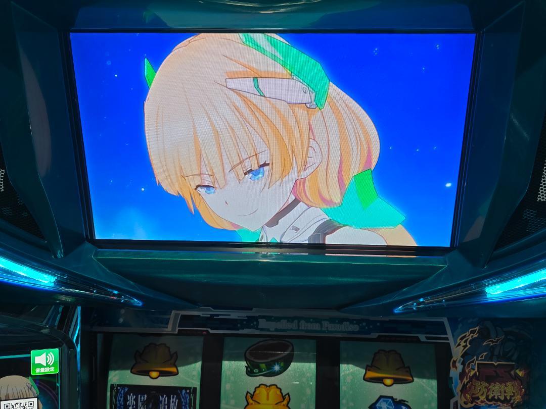 楽園追放　実機