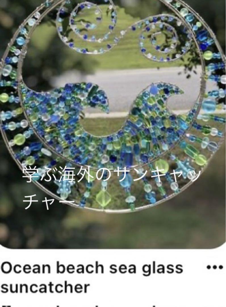 妖精の葉　サンキャッチャー　シーグラスアート　壁かけ2way　ワイヤークラフト