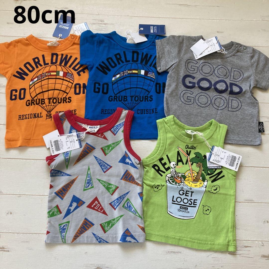 Tシャツ タンクトップ 男の子 子供 まとめ売り 5枚セット 80cm k117