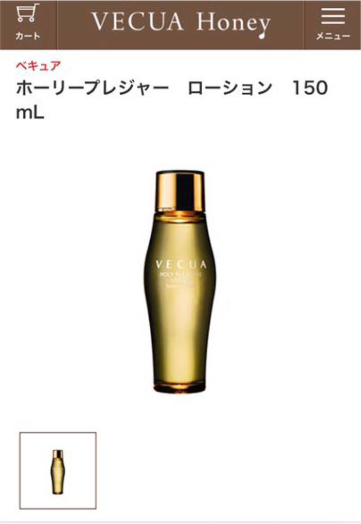 国内即発送】 VECUA ホーリープレジャー ローション クリーム ribeirolemos.com.br 国内即発送】 VECUA ホーリープレジャー ローション クリーム ribeirolemos.com.br