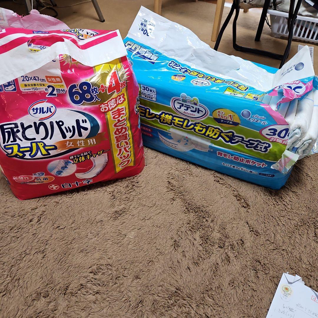 アテント  テープ式背モレ・横モレも防ぐ Mと尿とりパッド35枚付きで