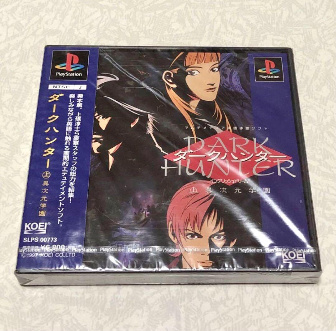 ダークハンター 下 妖魔の森 DARK HUNTER PS プレイステーション