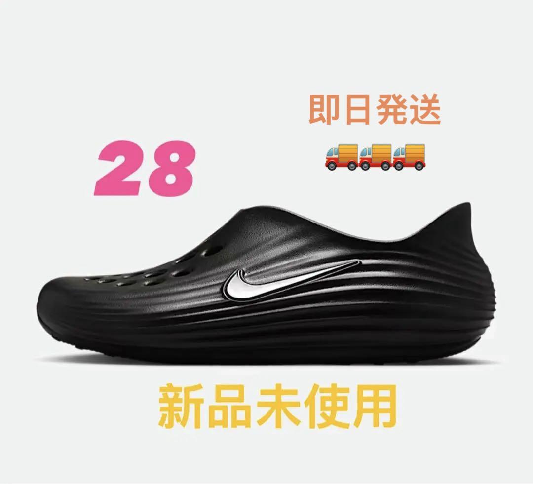靴 Nike ReactX Rejuven8 \