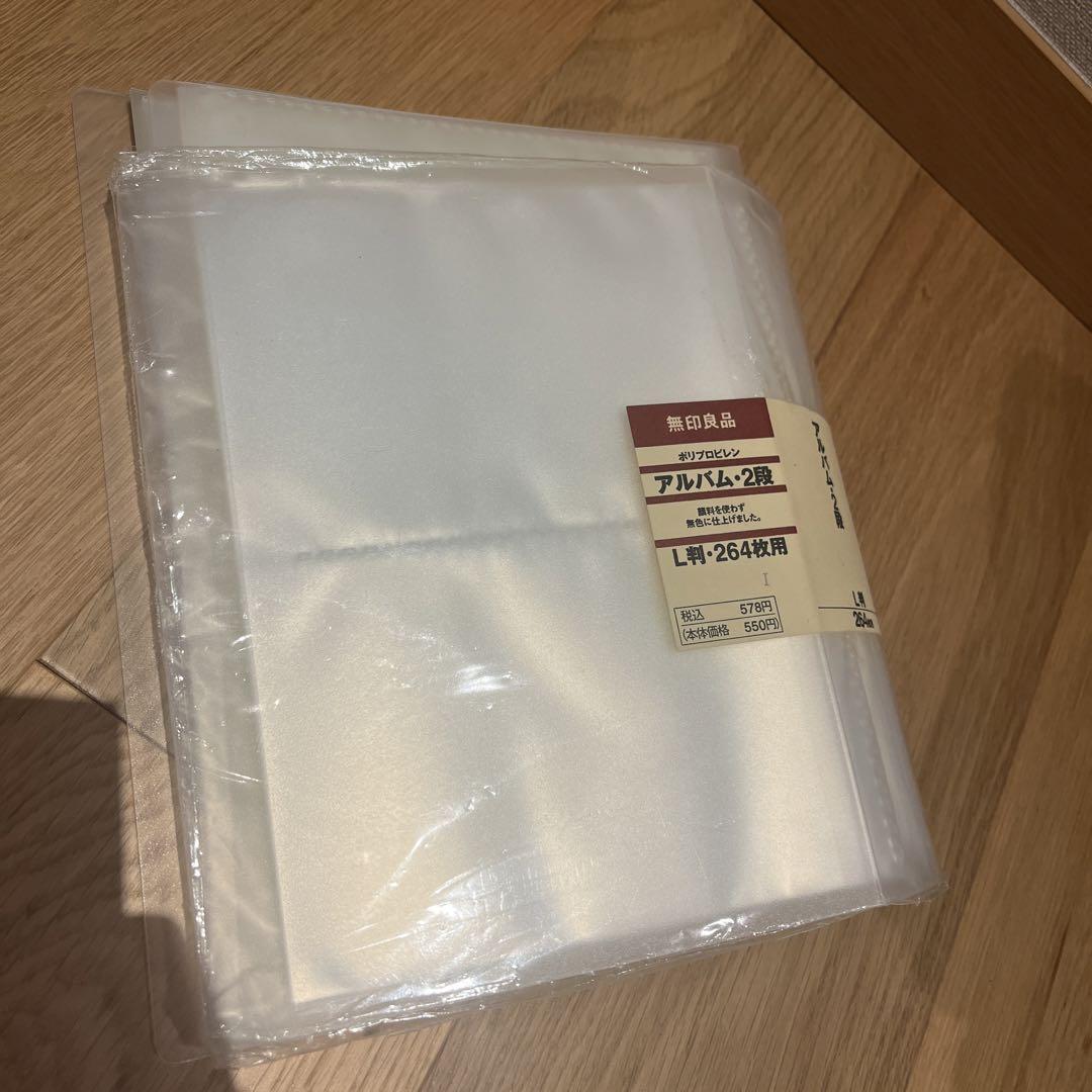 新品未使用】無印 アルバム・2段 L判・26枚用&ポストカード