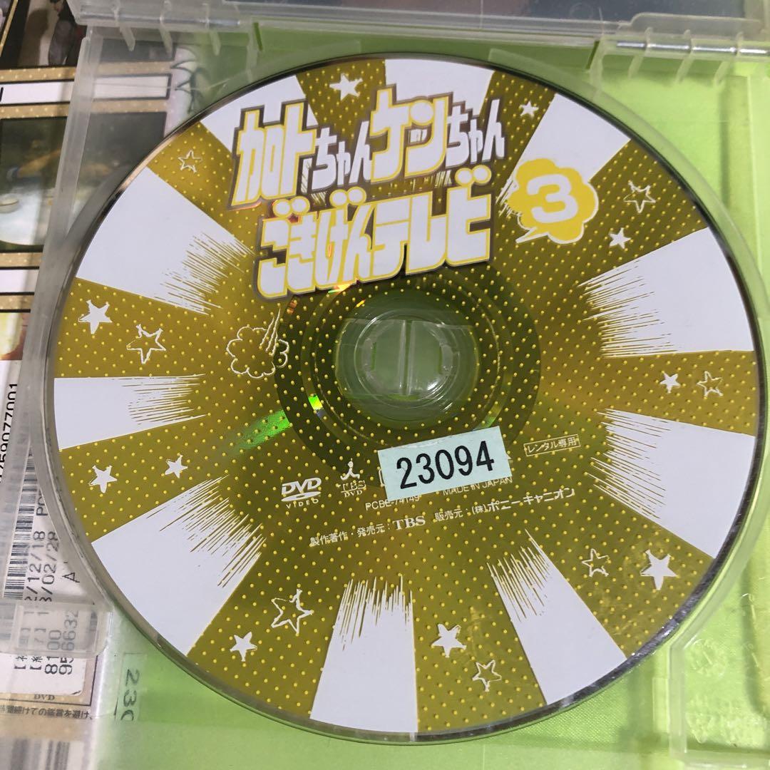 【初回生産特典付】加トちゃんケンちゃんごきげんテレビ DVD 3枚組 DVD 加トちゃんケンちゃんごきげんテレビ 3巻 加藤茶/志村けん