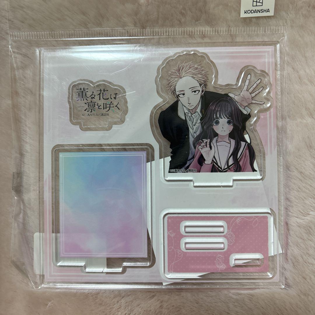 薫る花は凛と咲く 和栗薫子 紬凜太郎 TSUTAYA 有償特典 アクリルスタンド m86099202563_1.jpg?1741695541