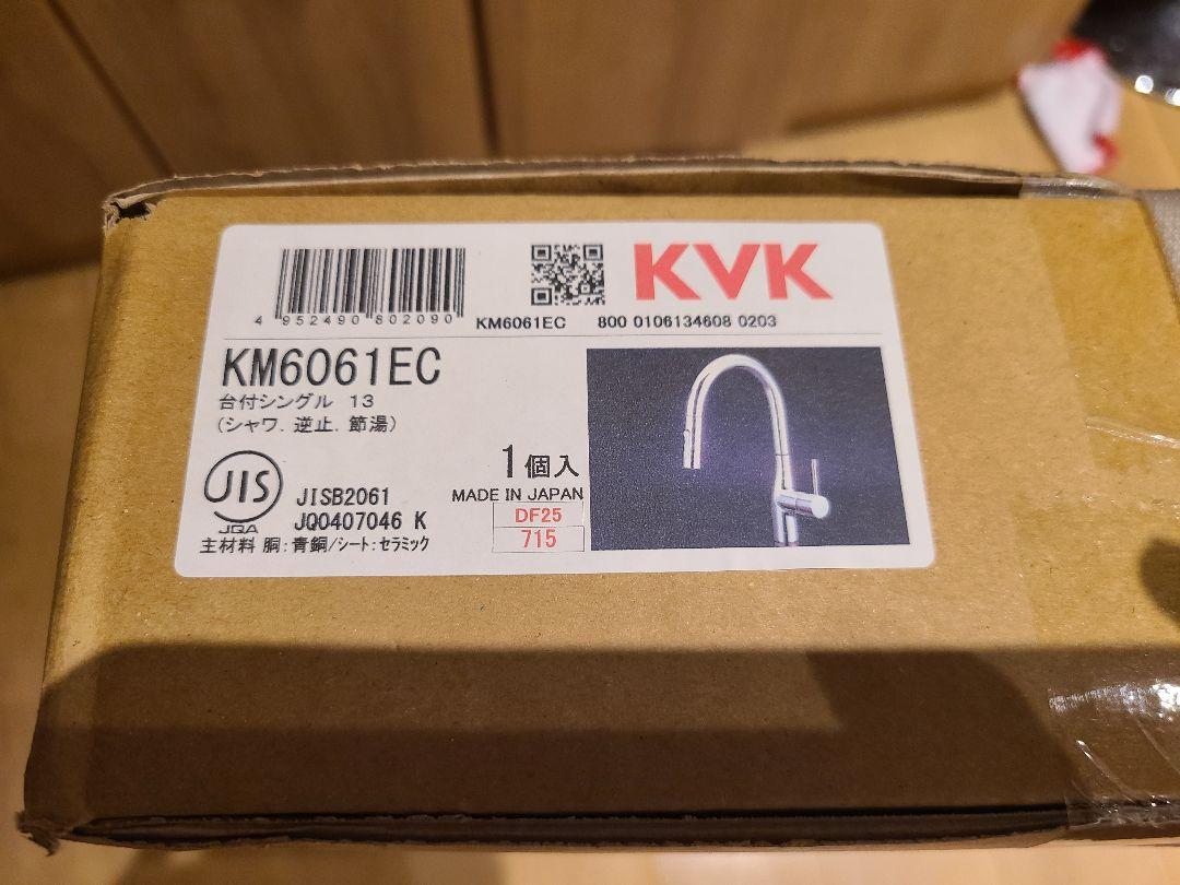 123jjj　KVK　キッチン　水栓