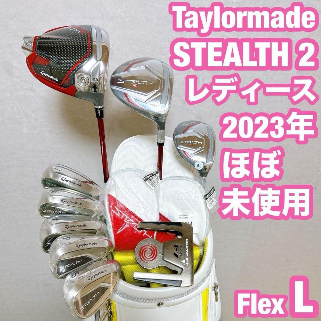 ステルス2 テーラーメイド ゴルフ クラブセット レディース 女性　初心者 L