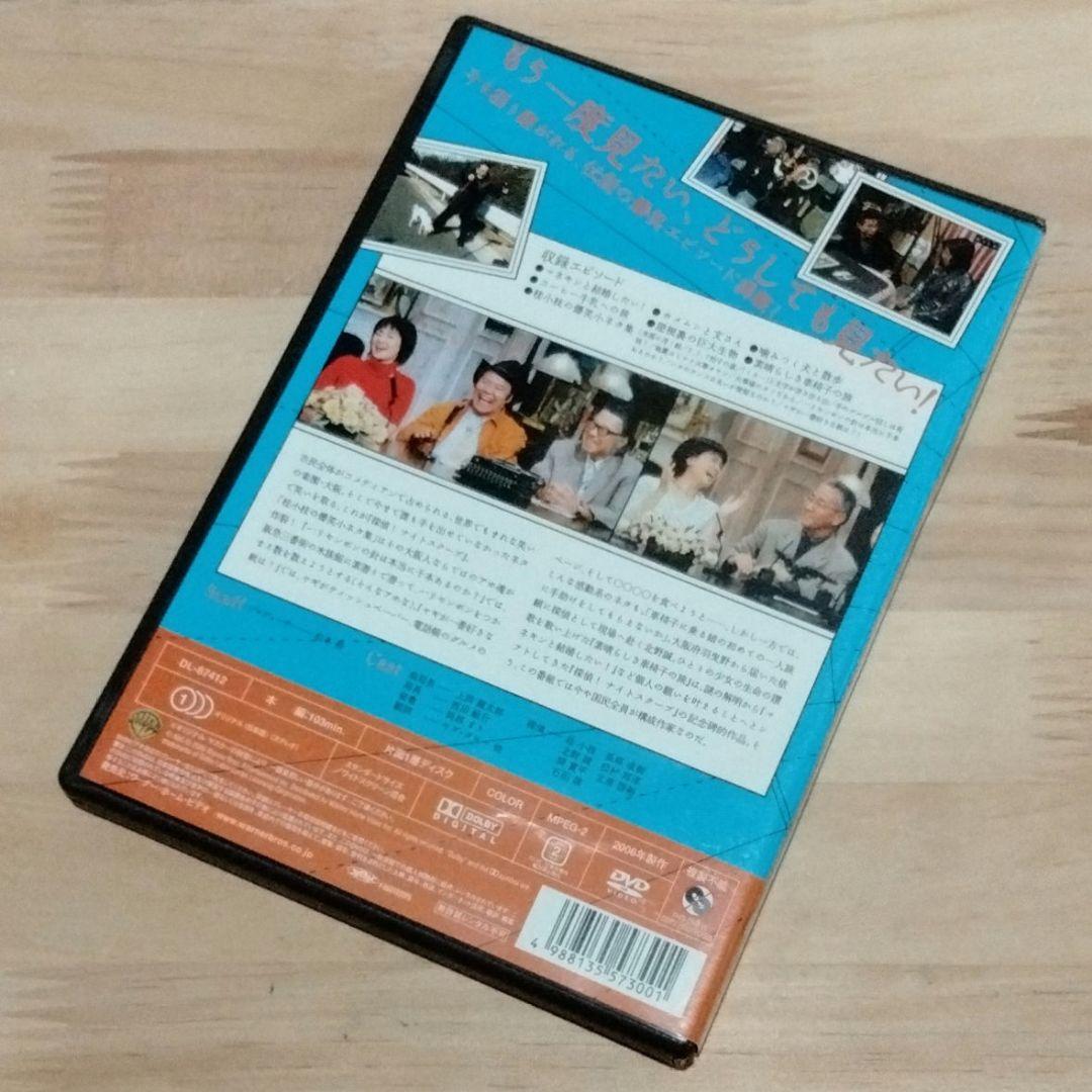 上岡龍太郎 探偵！ナイトスクープ Vol.2 傑作選 西田敏行 キダ
