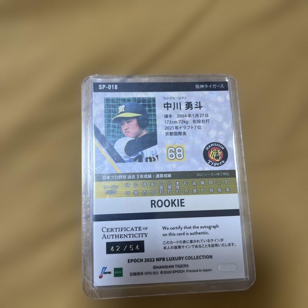 中川勇斗RCサインカード