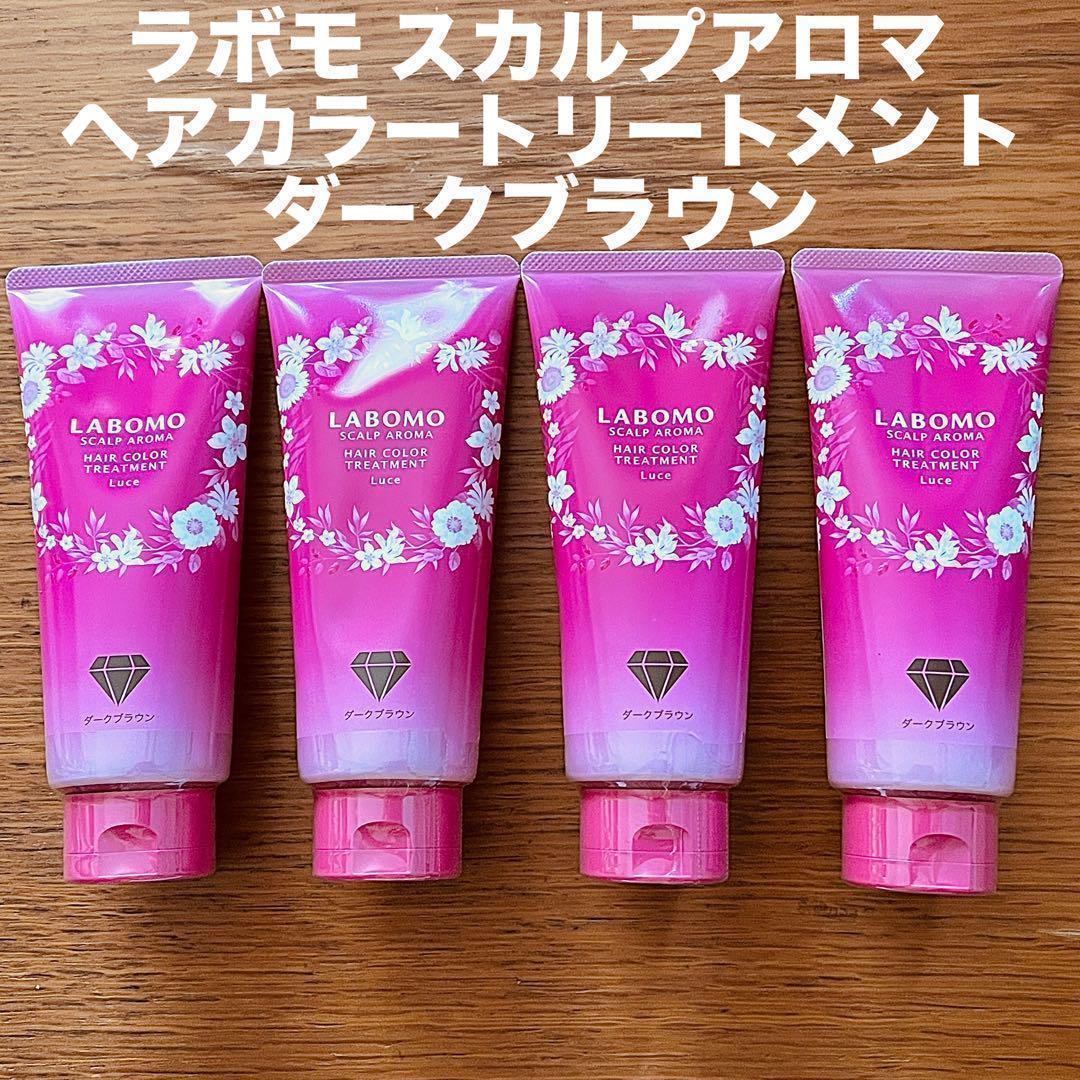 LABOMO アートネイチャー ヘアカラートリートメント キュア