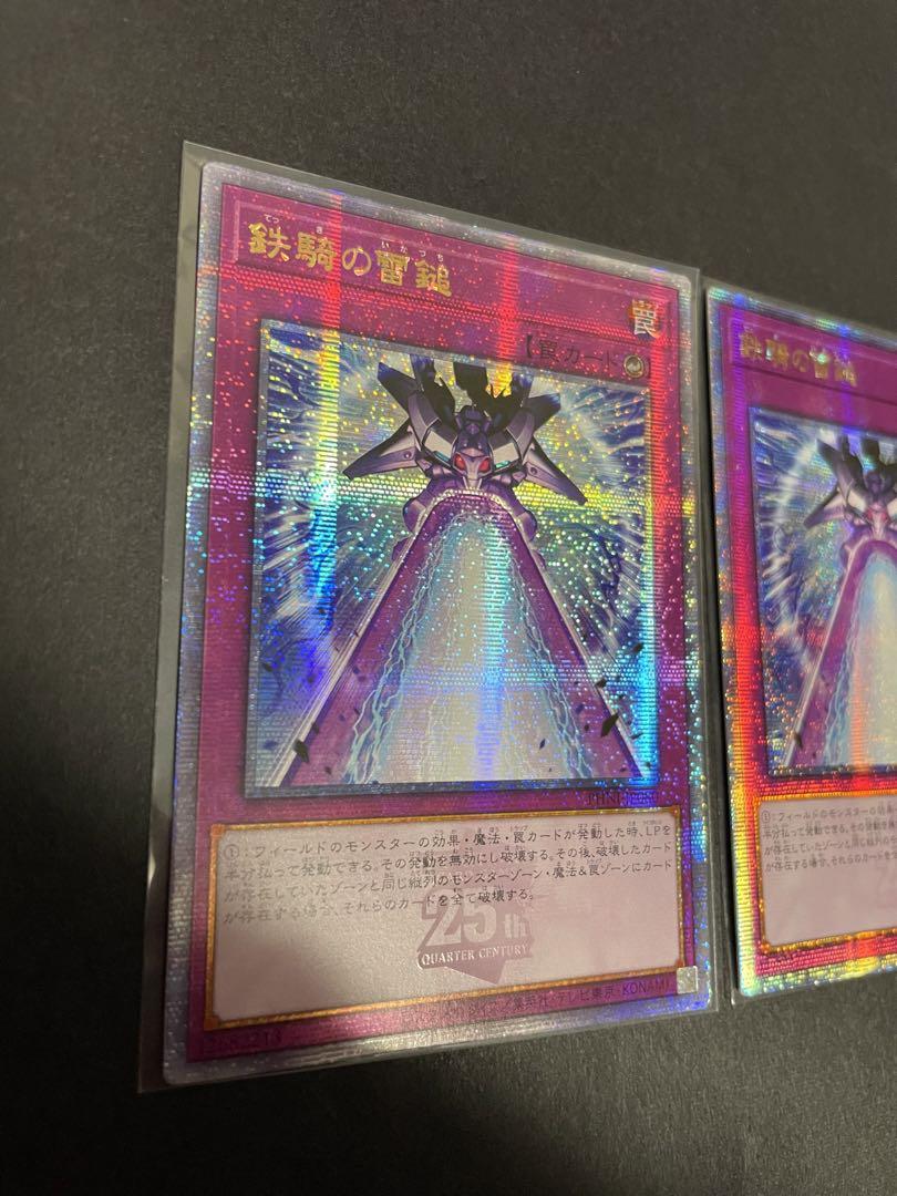 遊戯王　鉄騎の雷鎚　25th クオシク　アジア版　3枚