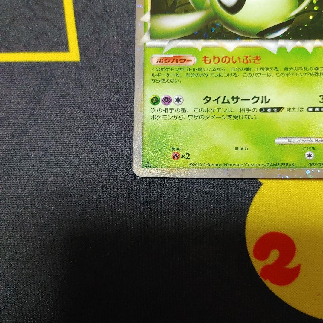 セレビィグレー卜レジェンド