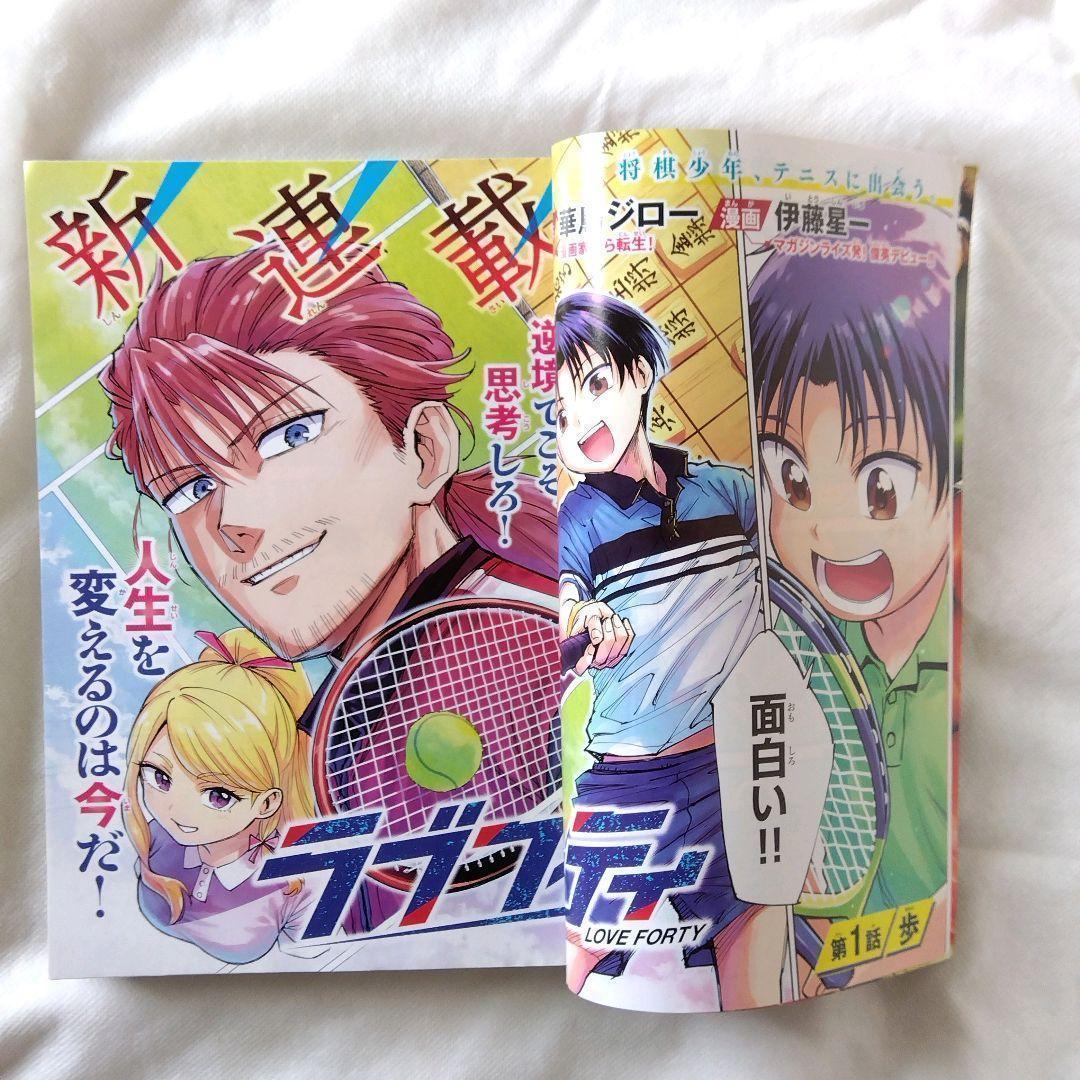 匿名配送】週刊 少年マガジン 2024年 28 号 6/12 発売【送料無料