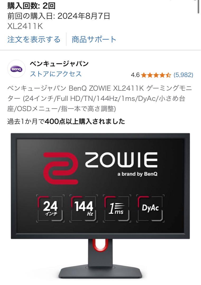 BenQZOWIE XL2411K ゲーミングモニター