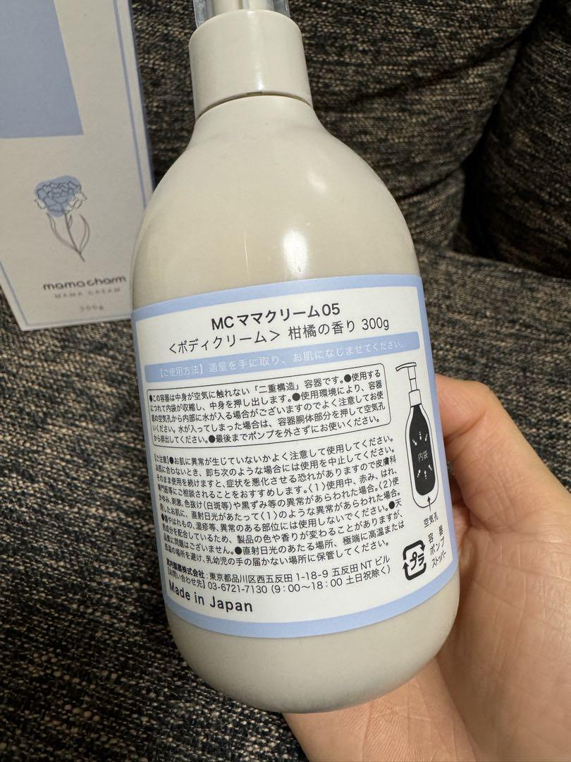 【試し塗りのみ】MC ママクリーム 05 柑橘の香り 300g ほぼ新品