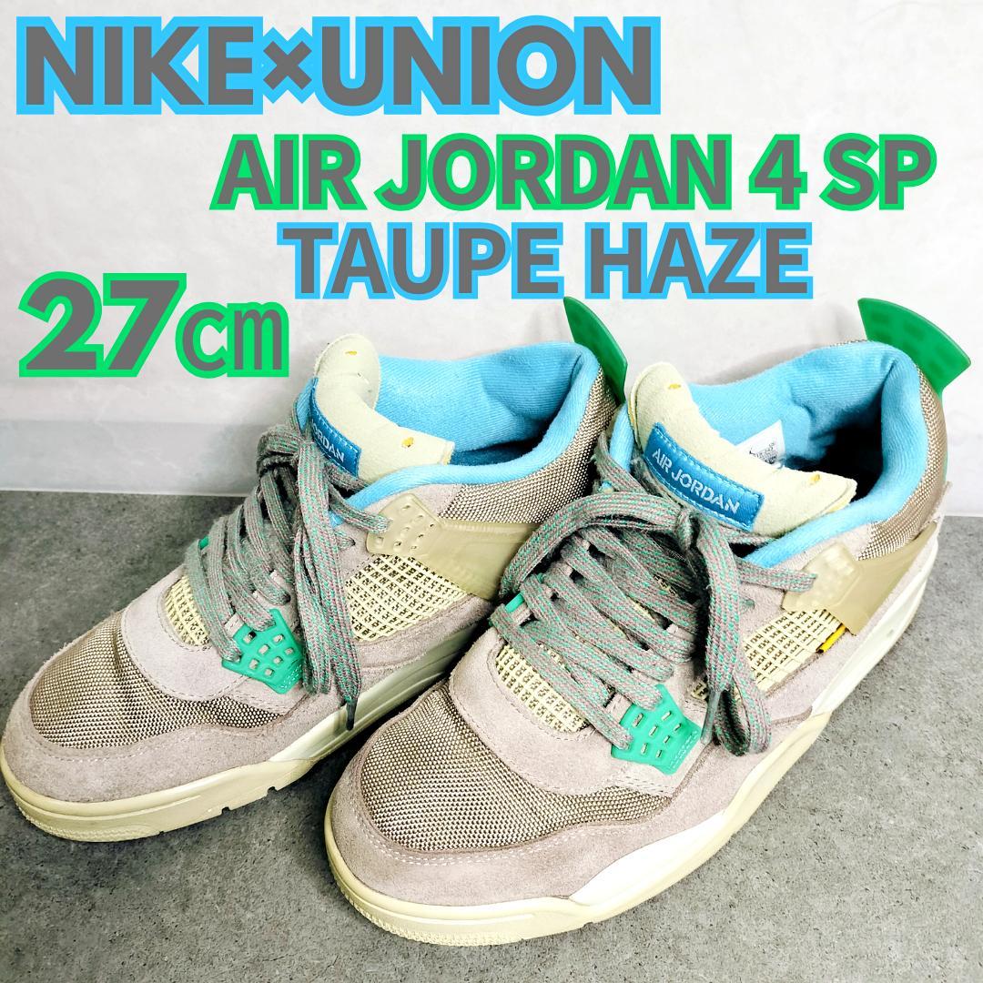 良品✨️27㎝ ユニオン×ナイキ エアジョーダン4 SP TAUPE HAZE