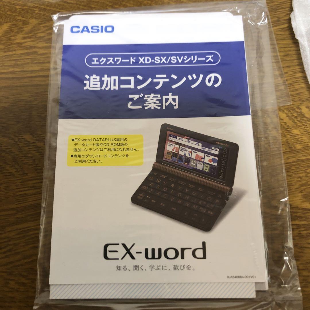 CASIO EX-word AZ-SX9800 ホワイト
