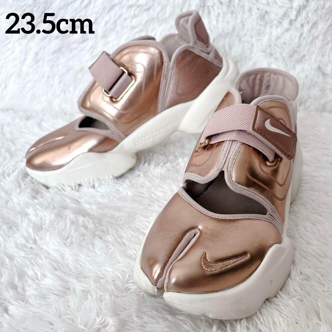 タグ付き未使用✨NIKE AQUA RIFT アクアリフト ピンクゴールド タグ付き未使用✨NIKE AQUA RIFT アクアリフト ピンクゴールド