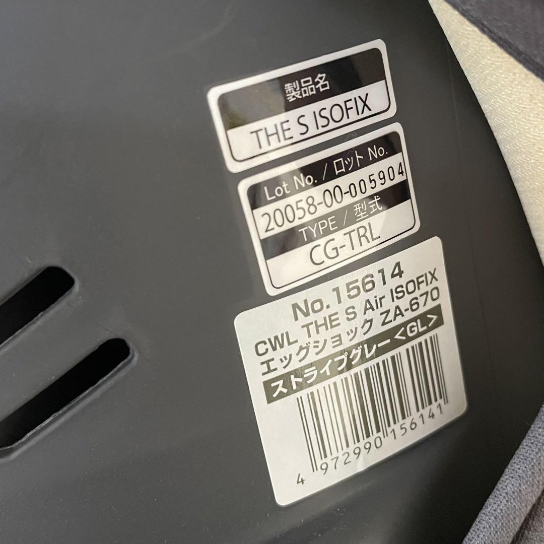 【新生児】コンビTHE S Air ISOFIX ZA-670 ストライプグレー