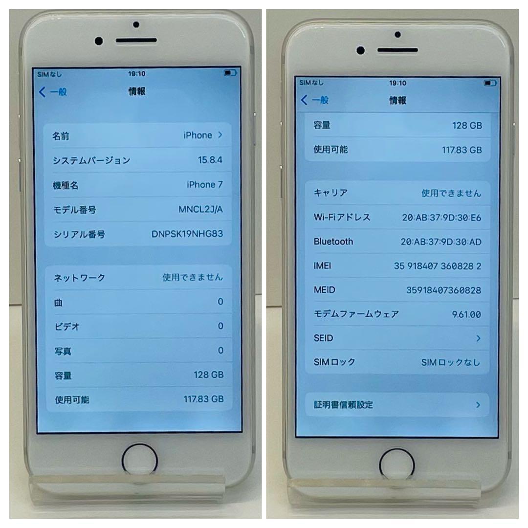 ⭐️新品バッテリー⭐️ iPhone7 シルバー 128GB SIMフリー 本体